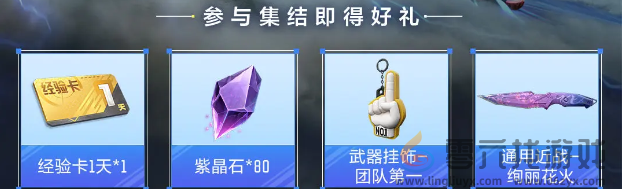 天启行动公测福利有哪些(图2) 天启行动公测福利有哪些(图2)