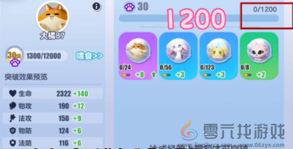 蛋仔派对艾比等级怎么提升(图11) 蛋仔派对艾比等级怎么提升(图11)