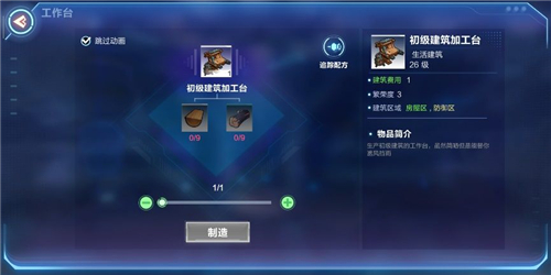 我的起源捕兽夹获取方法(图1) 我的起源捕兽夹获取方法(图1)