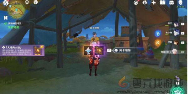 原神5.0来拍映影吧任务怎么做(图8) 原神5.0来拍映影吧任务怎么做(图8)