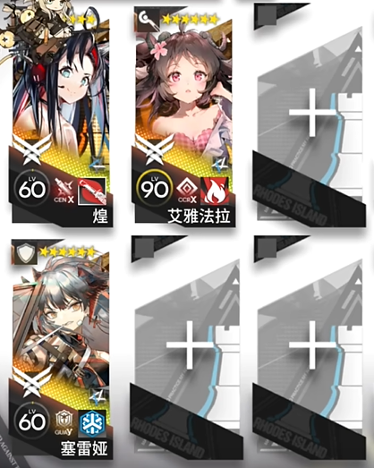 明日方舟泰拉饭攻略大全(图1) 明日方舟泰拉饭攻略大全(图1)