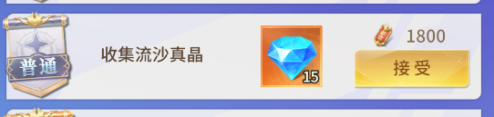 小小仙王钻石获取方法(图6) 小小仙王钻石获取方法(图6)