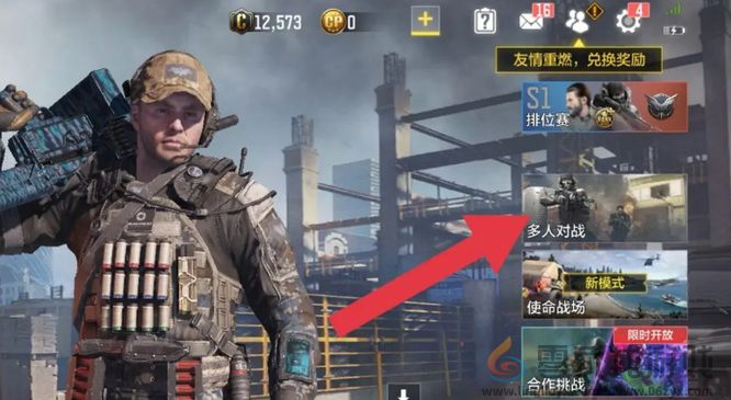 《使命召唤》自定义房间开启方法(图2)