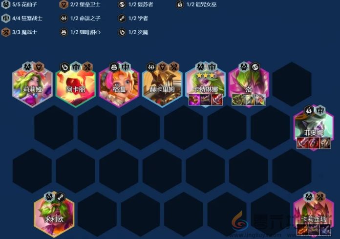 《金铲铲之战》7花仙双C阵容推荐(图3) 《金铲铲之战》7花仙双C阵容推荐(图3)