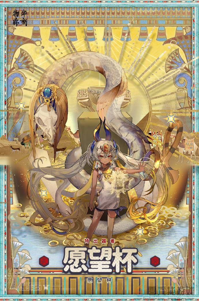 《物华弥新》愿望杯深造装备适配阵容分享(图2) 《物华弥新》愿望杯深造装备适配阵容分享(图2)