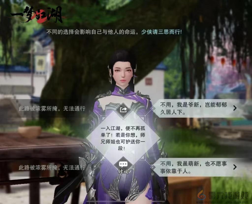 重逢最初的江湖《一梦江湖》平行服测试正式开启(图5) 重逢最初的江湖《一梦江湖》平行服测试正式开启(图5)