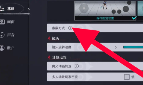 归龙潮设置自动索敌方法(图4) 归龙潮设置自动索敌方法(图4)