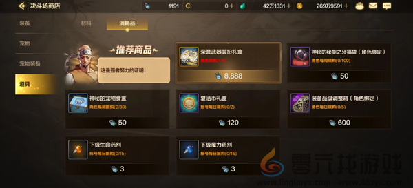 dnf手游决斗币怎么获得(图3)