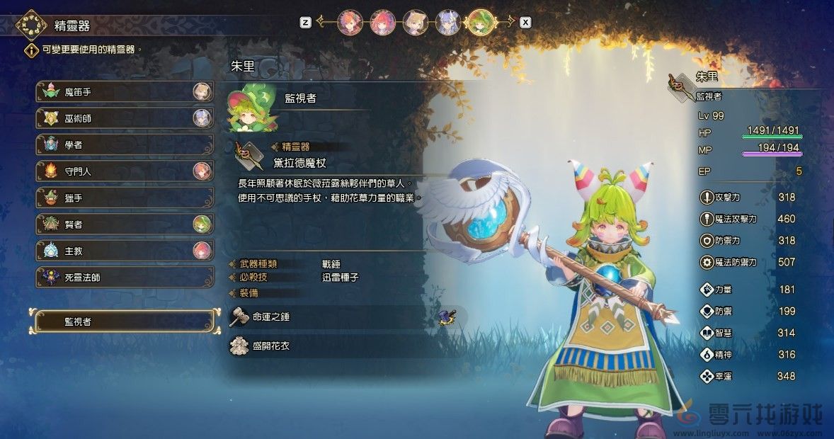 圣剑传说朱里最终配装(图2) 圣剑传说朱里最终配装(图2)