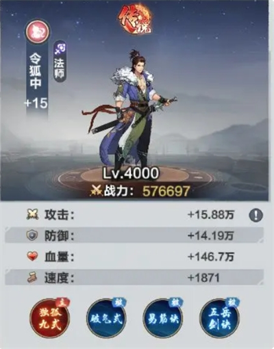 格斗江湖新手推图阵容搭配推荐(图4) 格斗江湖新手推图阵容搭配推荐(图4)