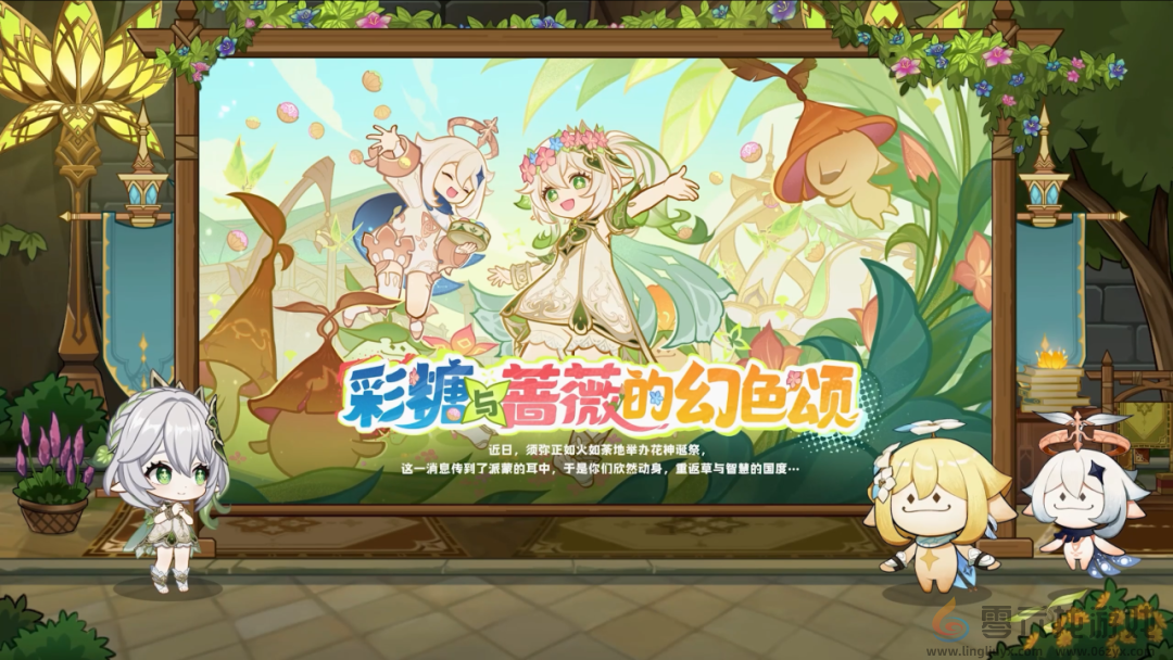 原神5.1版本更新内容汇总(图11) 原神5.1版本更新内容汇总(图11)