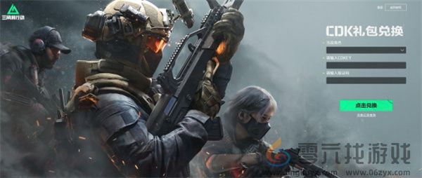 三角洲行动最新兑换码分享及使用方法(图4) 三角洲行动最新兑换码分享及使用方法(图4)