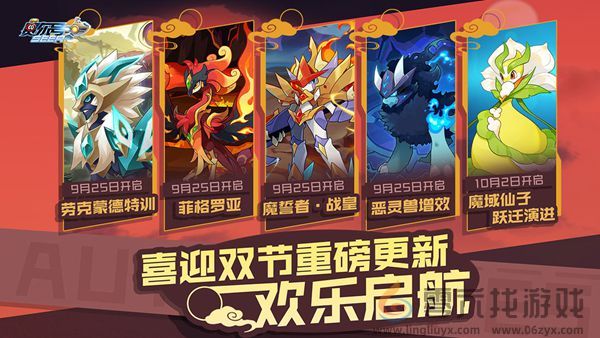 赛尔号稀有精灵什么时候刷新(图1) 赛尔号稀有精灵什么时候刷新(图1)