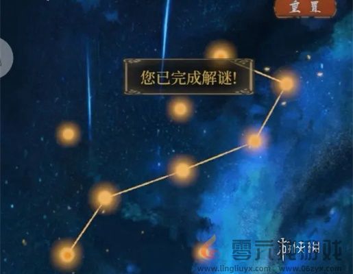 栖云异梦睹玉第五章怎么过(图15) 栖云异梦睹玉第五章怎么过(图15)