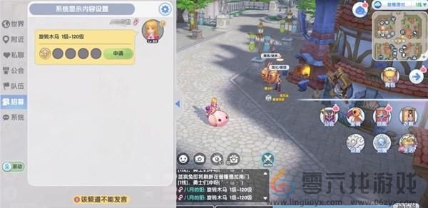 组队方法一览(图5) 组队方法一览(图5)