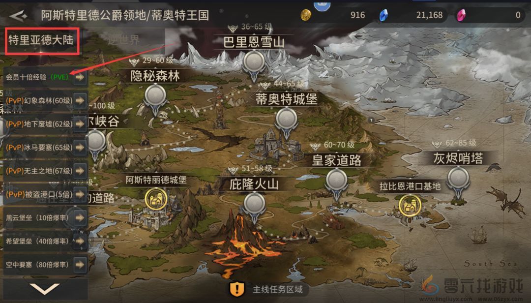 《魔灵兵团》快速升级攻略(图4) 《魔灵兵团》快速升级攻略(图4)