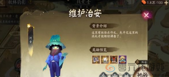 阴阳师踏雪寻踪秋林豹影攻略大全(图4)