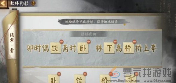 阴阳师踏雪寻踪秋林豹影攻略大全(图6)