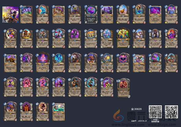 炉石传说狂野暗牧卡组代码一览(图3)
