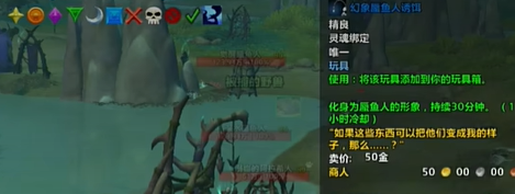 魔兽世界幻想蜃鱼人诱饵获取攻略(图8) 魔兽世界幻想蜃鱼人诱饵获取攻略(图8)