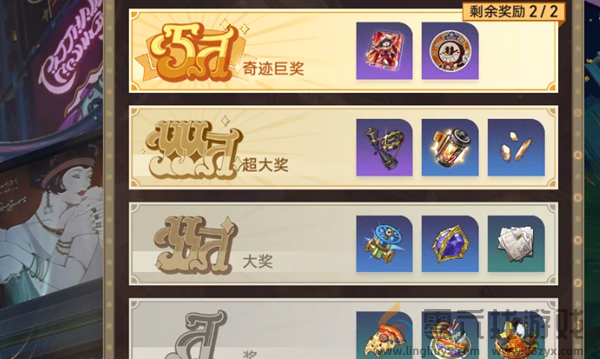 崩坏星穹铁道头像怎么获得(图2)