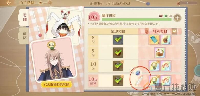 食物语四周年羽毛天工石位置(图10) 食物语四周年羽毛天工石位置(图10)