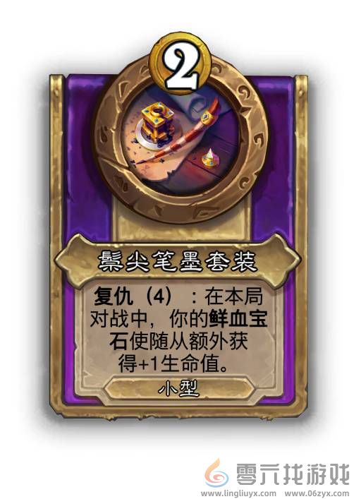 炉石传说30.6.1热补丁更新2024年10月16日(图4) 炉石传说30.6.1热补丁更新2024年10月16日(图4)