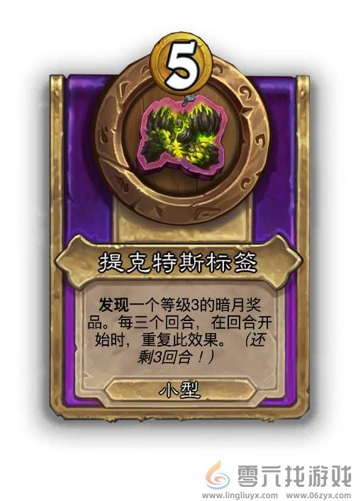 炉石传说30.6.1热补丁更新2024年10月16日(图7) 炉石传说30.6.1热补丁更新2024年10月16日(图7)