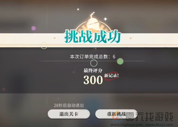 归龙潮珍闻杯中留温控高手挑战怎么过(图17) 归龙潮珍闻杯中留温控高手挑战怎么过(图17)