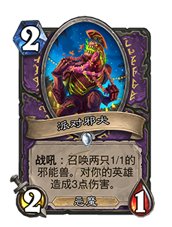 炉石传说30.6.2补丁更新说明(图5) 炉石传说30.6.2补丁更新说明(图5)