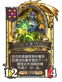 炉石传说30.6.2补丁更新说明(图21) 炉石传说30.6.2补丁更新说明(图21)