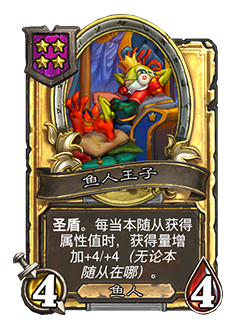 炉石传说30.6.2补丁更新说明(图26) 炉石传说30.6.2补丁更新说明(图26)