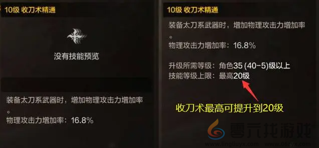 dnf手游剑宗巨剑太刀选择对比分析(图4) dnf手游剑宗巨剑太刀选择对比分析(图4)