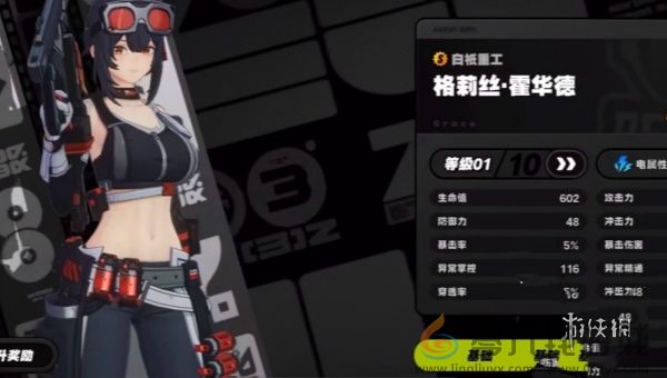 绝区零柳值得培养吗(图7)