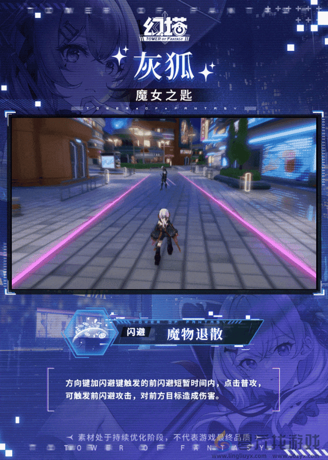 幻塔灰狐技能介绍(图8) 幻塔灰狐技能介绍(图8)