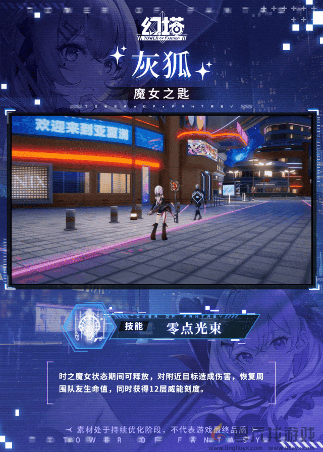 幻塔灰狐技能介绍(图12) 幻塔灰狐技能介绍(图12)