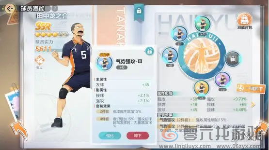 排球少年手游角色怎么养成(图7) 排球少年手游角色怎么养成(图7)