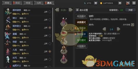 英雄守卫者装备培养攻略(图1) 英雄守卫者装备培养攻略(图1)