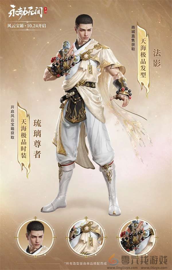 永劫无间风云宝箱物品一览(图3) 永劫无间风云宝箱物品一览(图3)