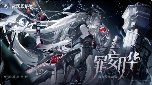 战双帕弥什3.0什么时候开启(图3)