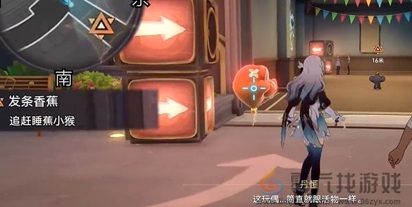 崩坏星穹铁道发条香蕉任务攻略(图6) 崩坏星穹铁道发条香蕉任务攻略(图6)