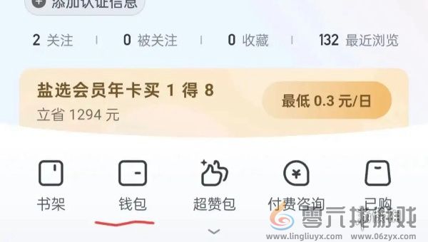 知乎答题红包入口在哪(图1)
