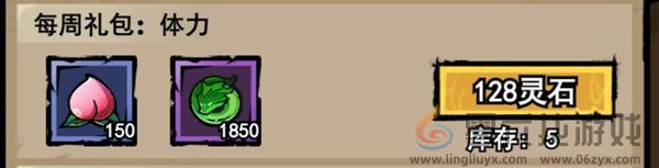 弓箭侠攻略大全(图14) 弓箭侠攻略大全(图14)