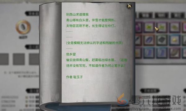 鬼谷八荒奇遇攻略大全(图9) 鬼谷八荒奇遇攻略大全(图9)