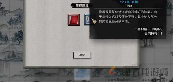 鬼谷八荒奇遇攻略大全(图13) 鬼谷八荒奇遇攻略大全(图13)