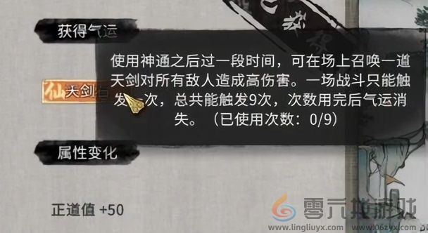 鬼谷八荒奇遇攻略大全(图34) 鬼谷八荒奇遇攻略大全(图34)