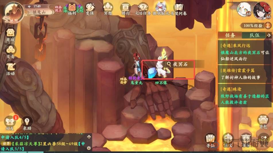 封神幻想世界奇遇35任务在哪接取(图7) 封神幻想世界奇遇35任务在哪接取(图7)