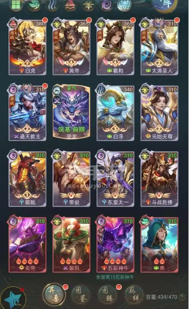 山海经异兽录异兽强度节奏排行2024(图2) 山海经异兽录异兽强度节奏排行2024(图2)