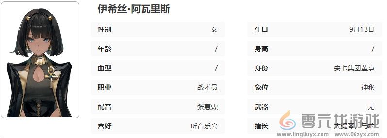 异象回声伊希丝技能是什么(图4) 异象回声伊希丝技能是什么(图4)