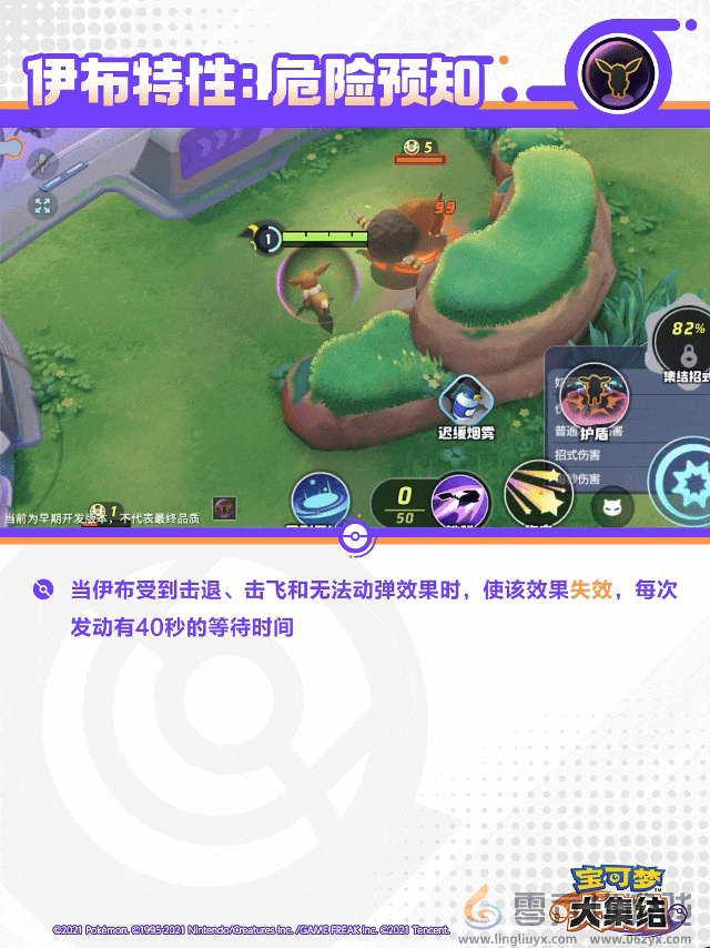 宝可梦大集结月亮伊布技能(图3) 宝可梦大集结月亮伊布技能(图3)